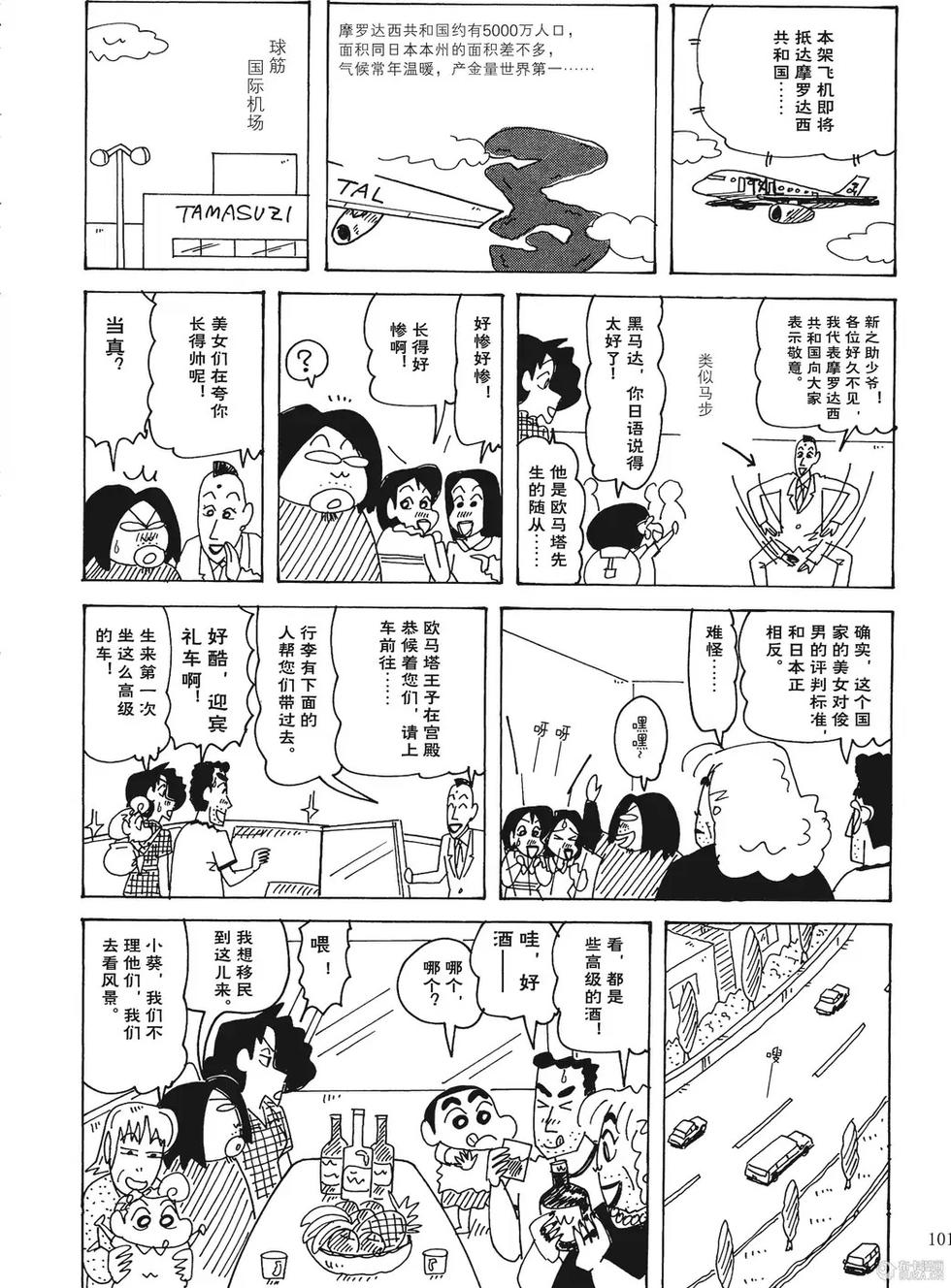 第102页