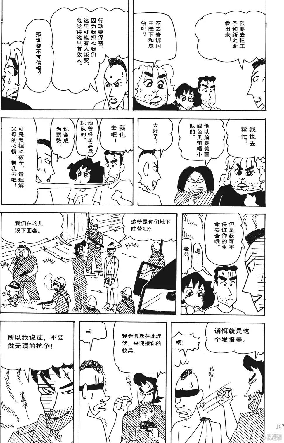 第108页