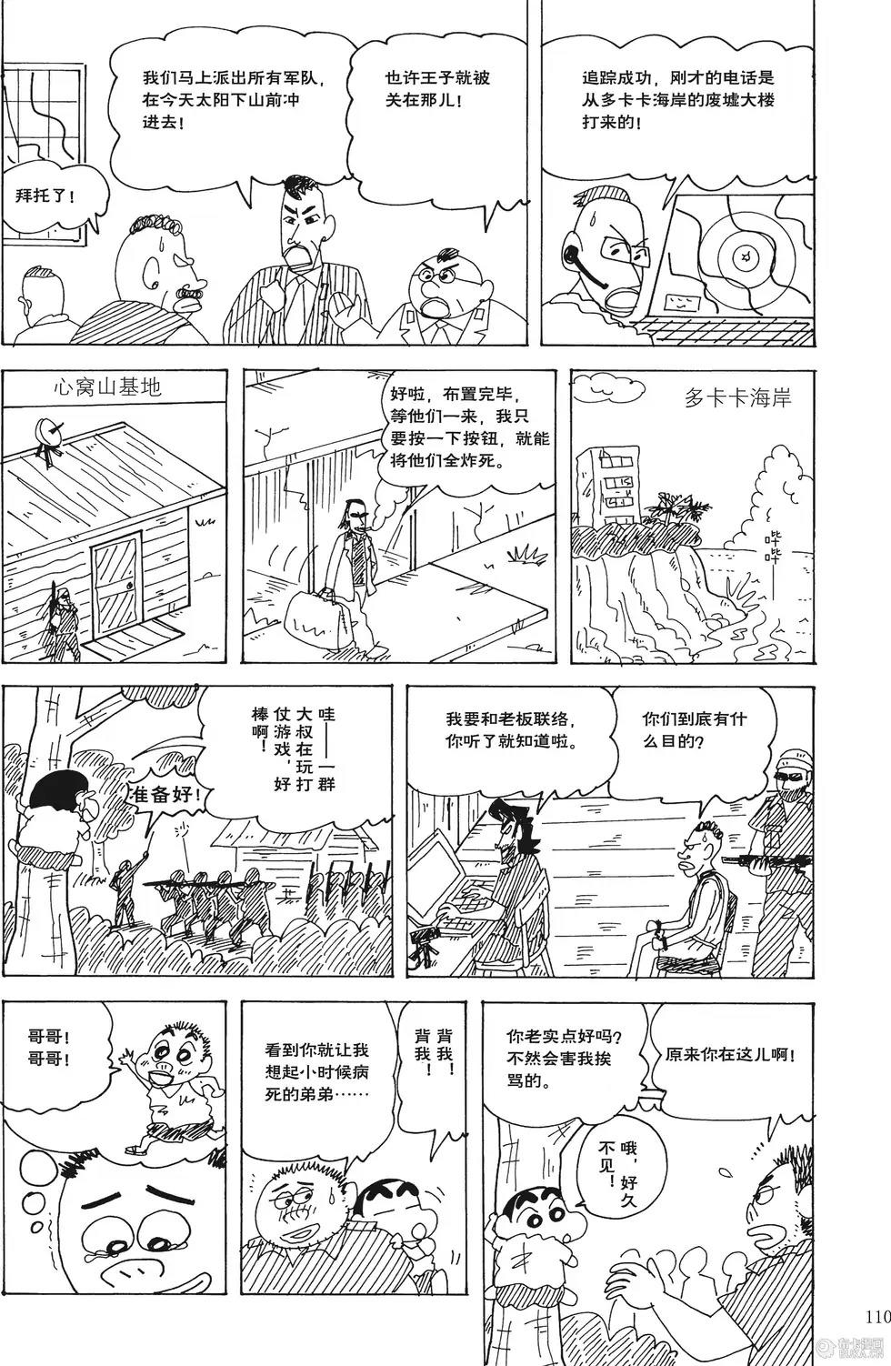 第111页