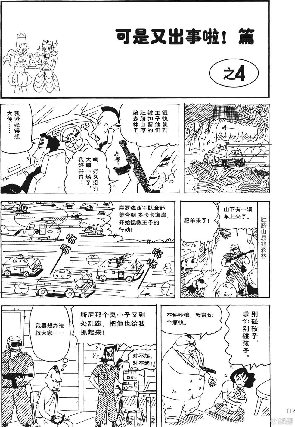 第113页