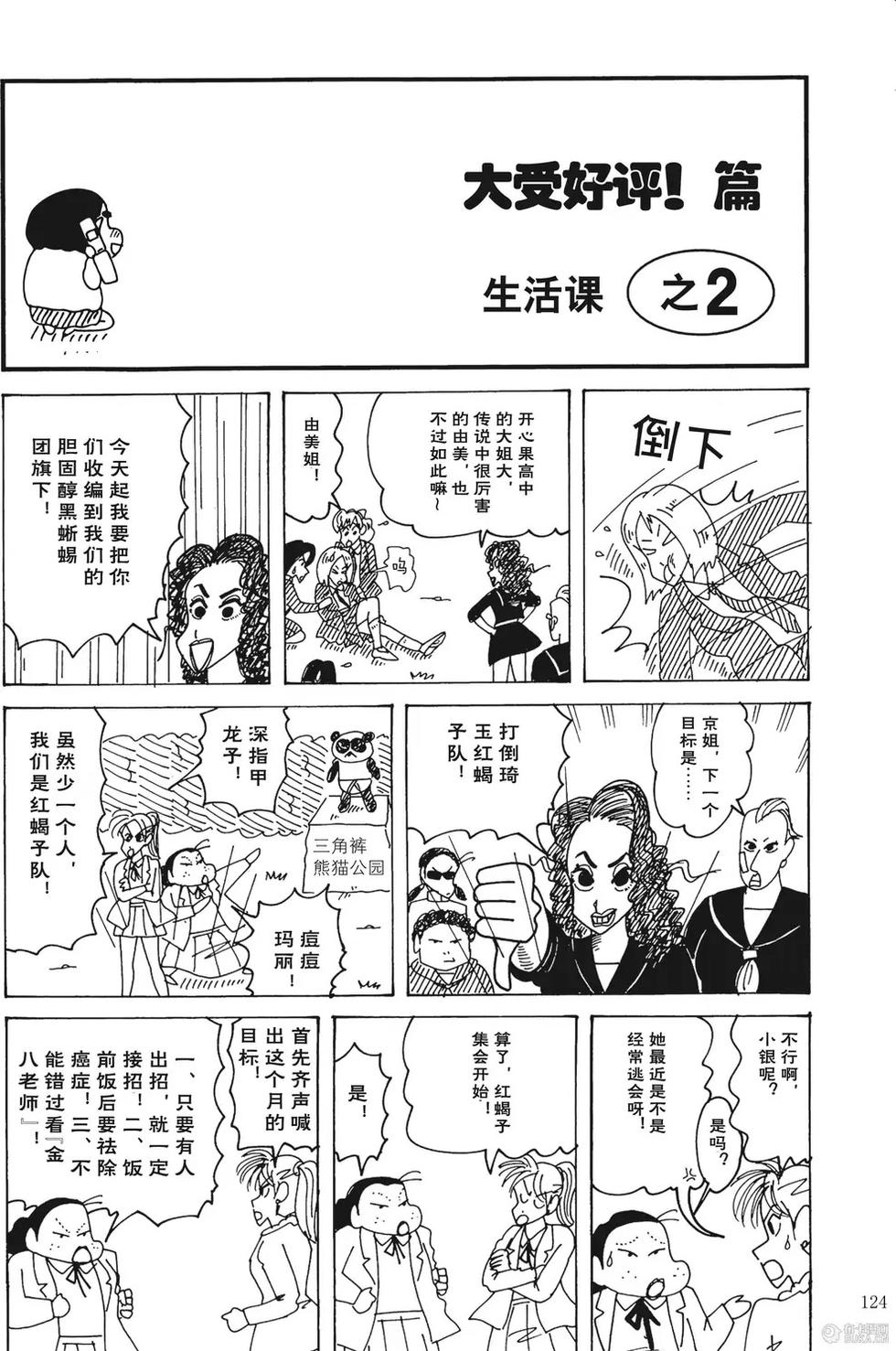 第125页