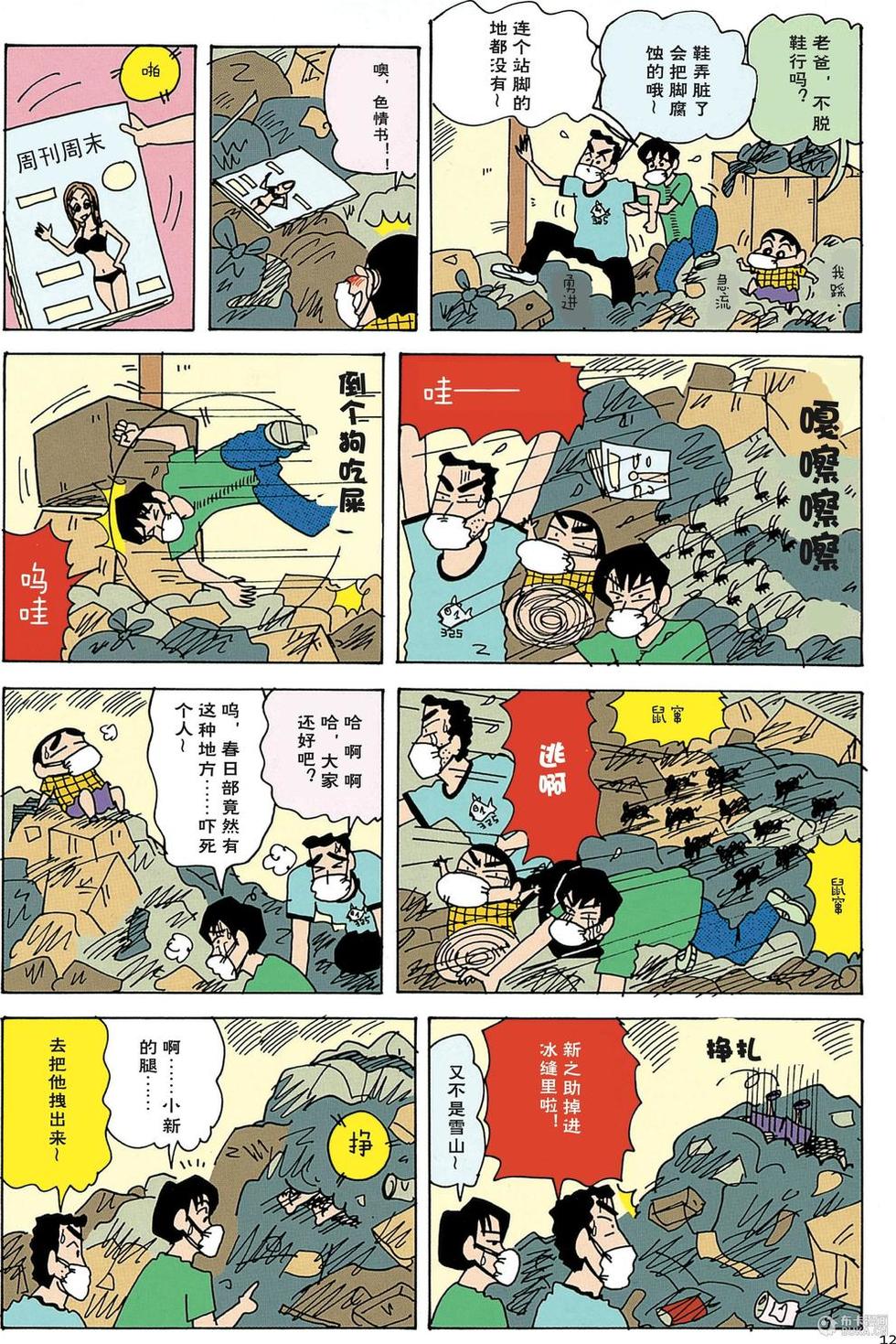 第13页