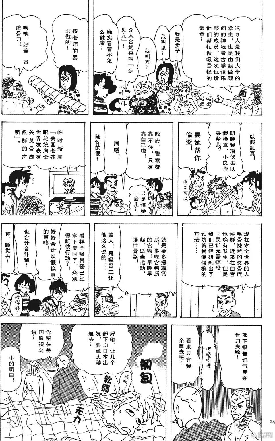 第25页