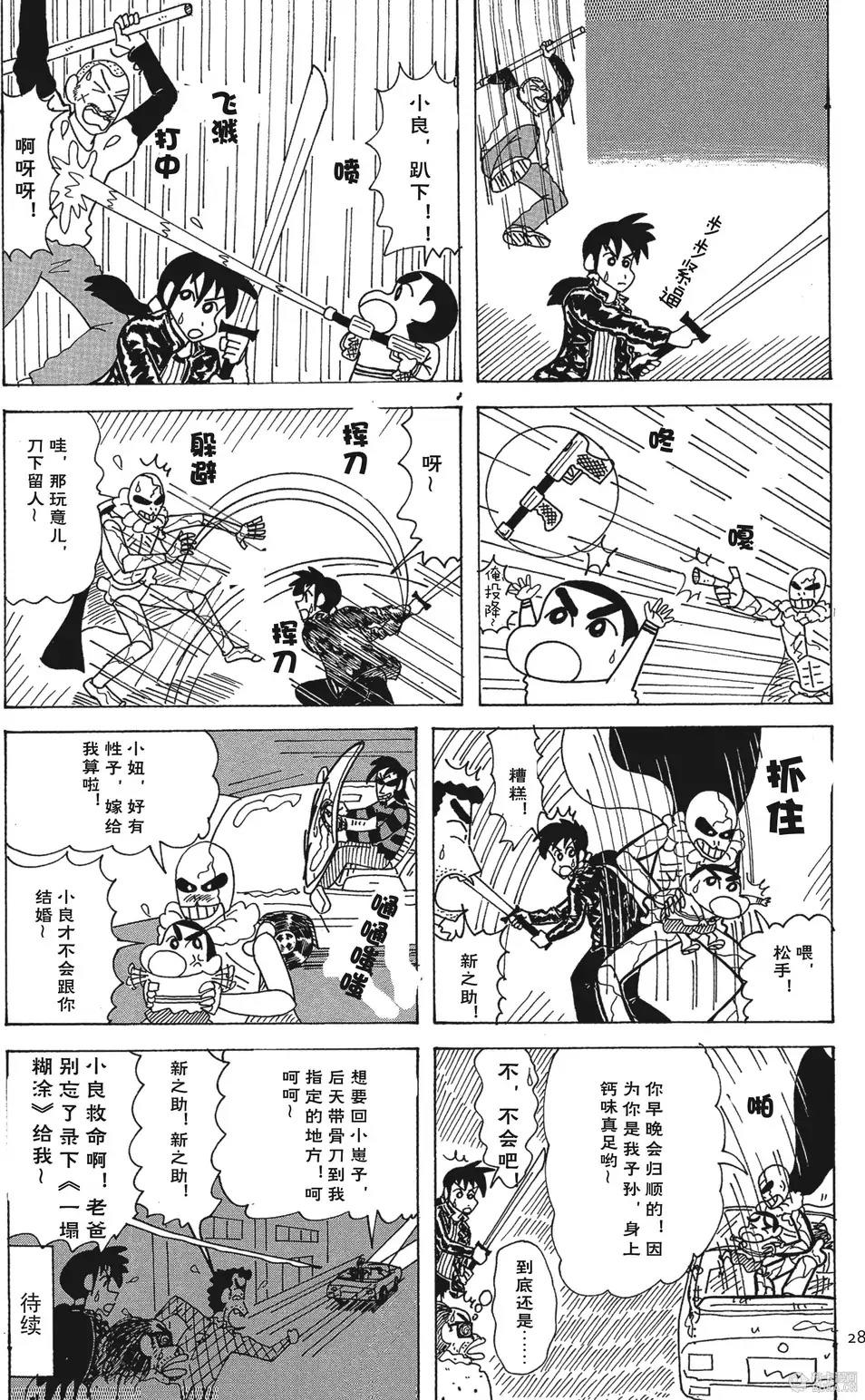 第29页