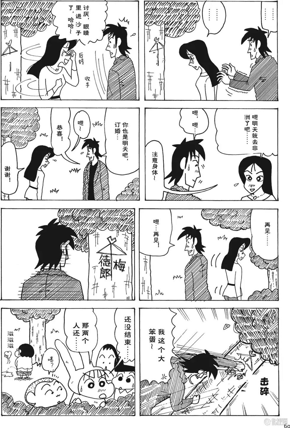 第61页