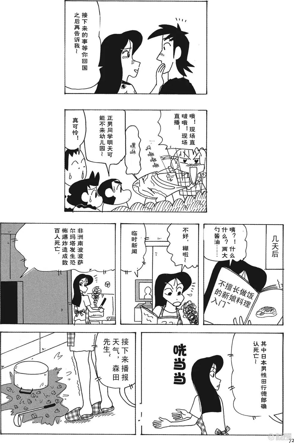 第73页
