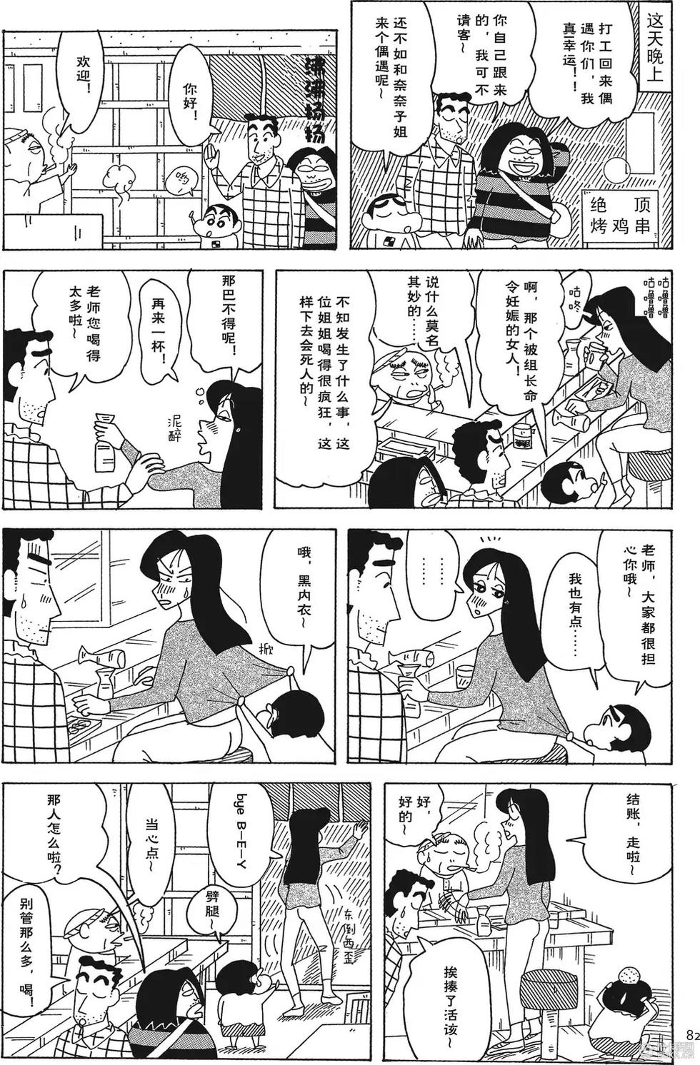第83页
