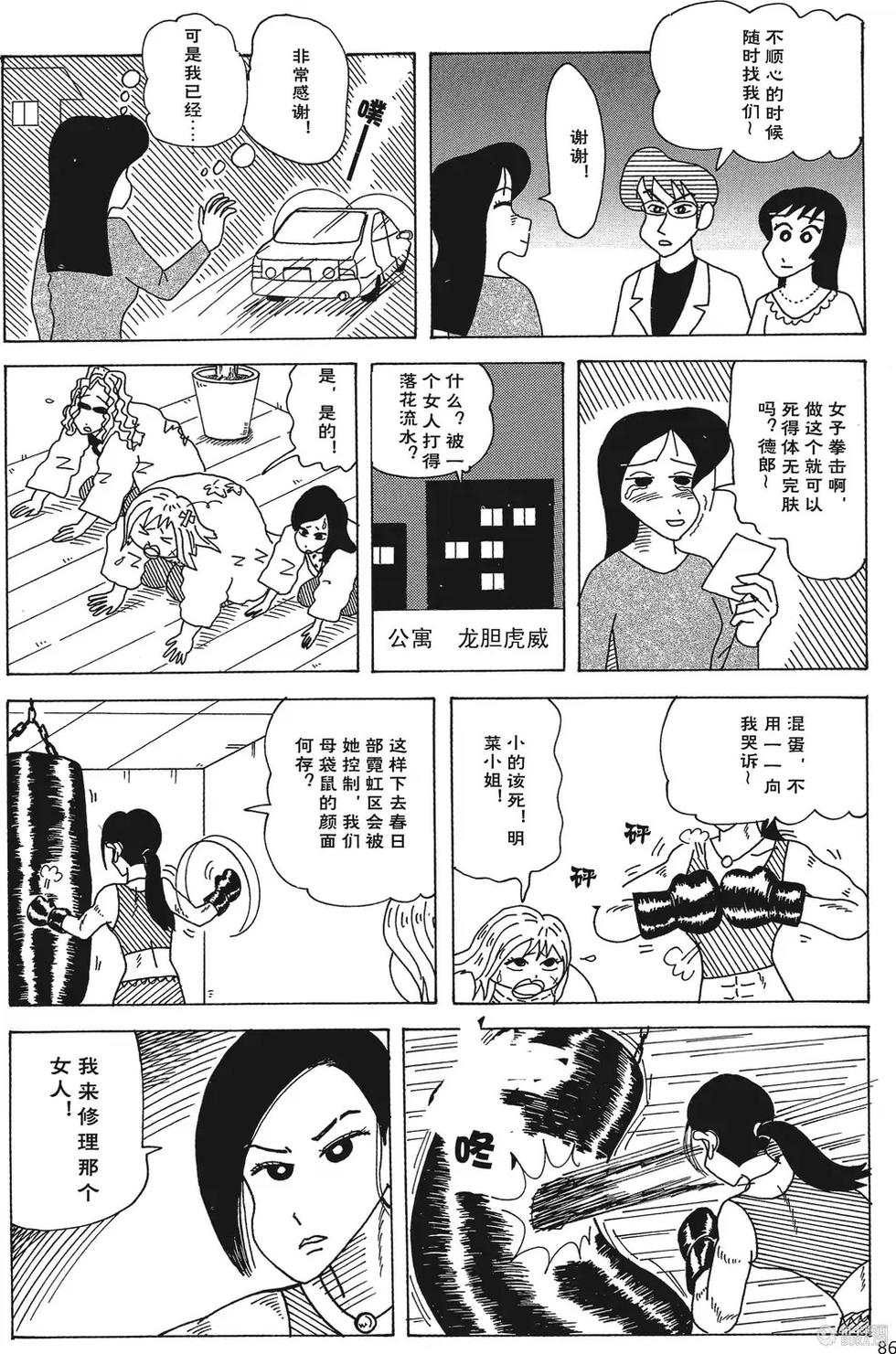 第87页
