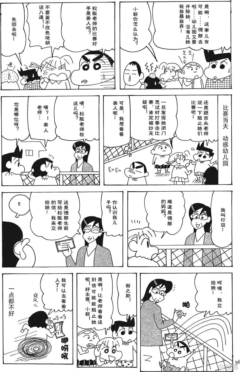 第97页