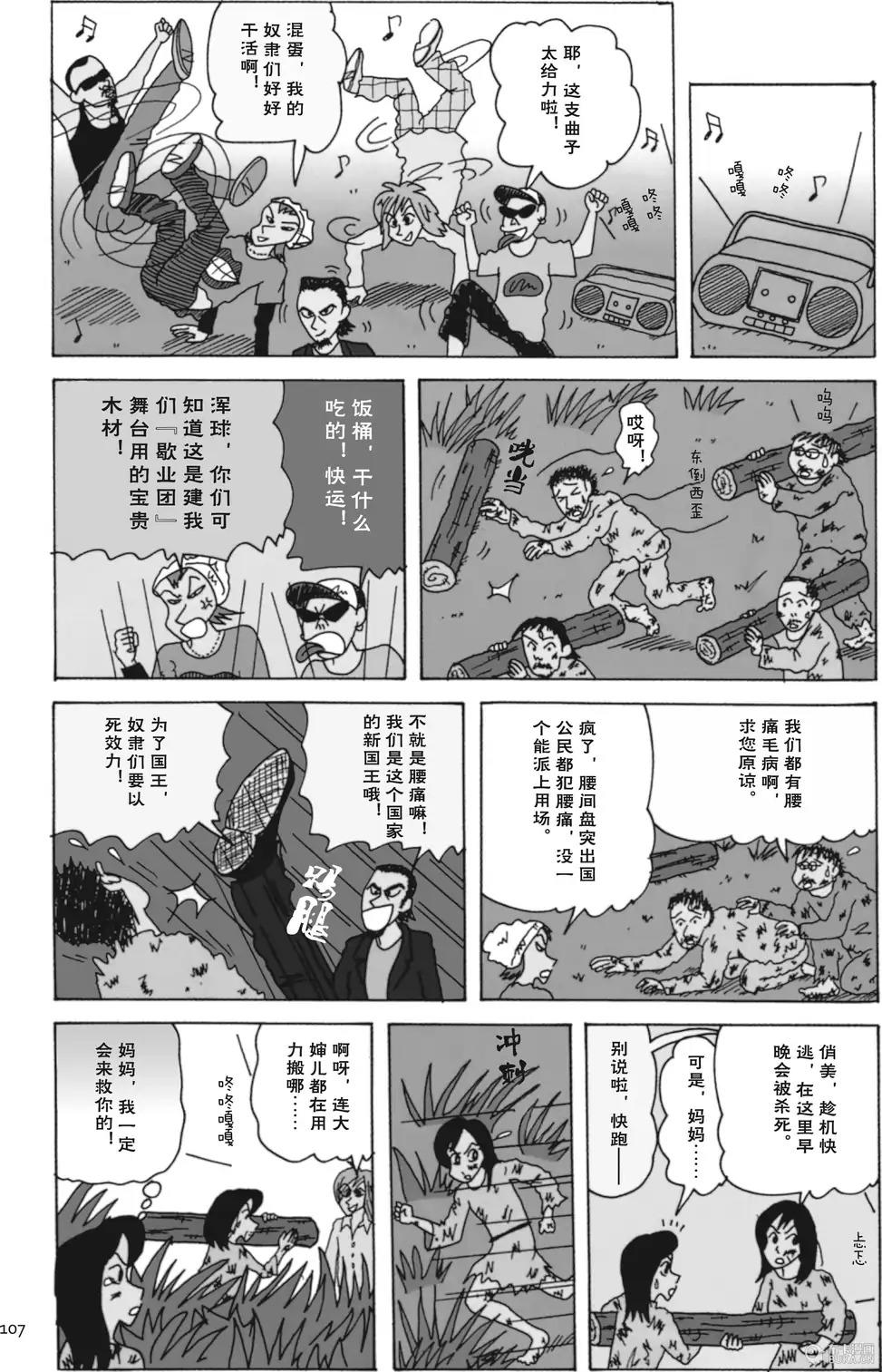第108页