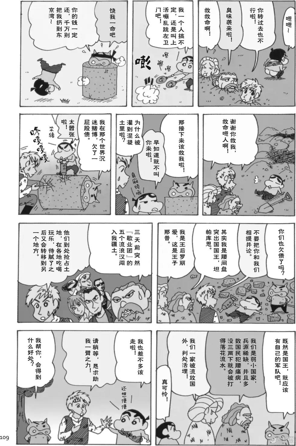 第110页
