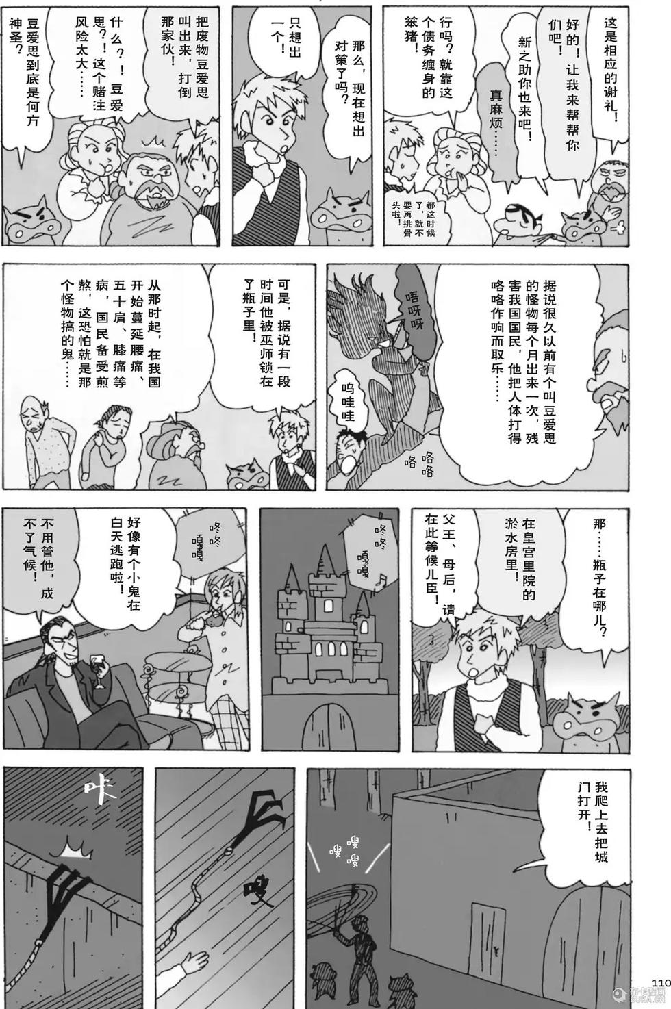 第111页