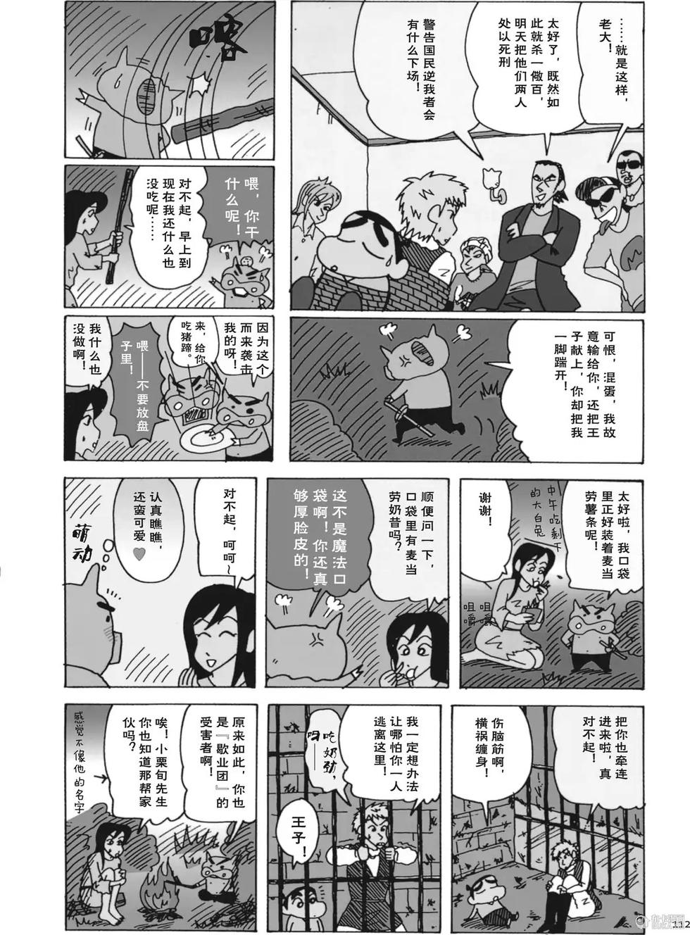 第113页