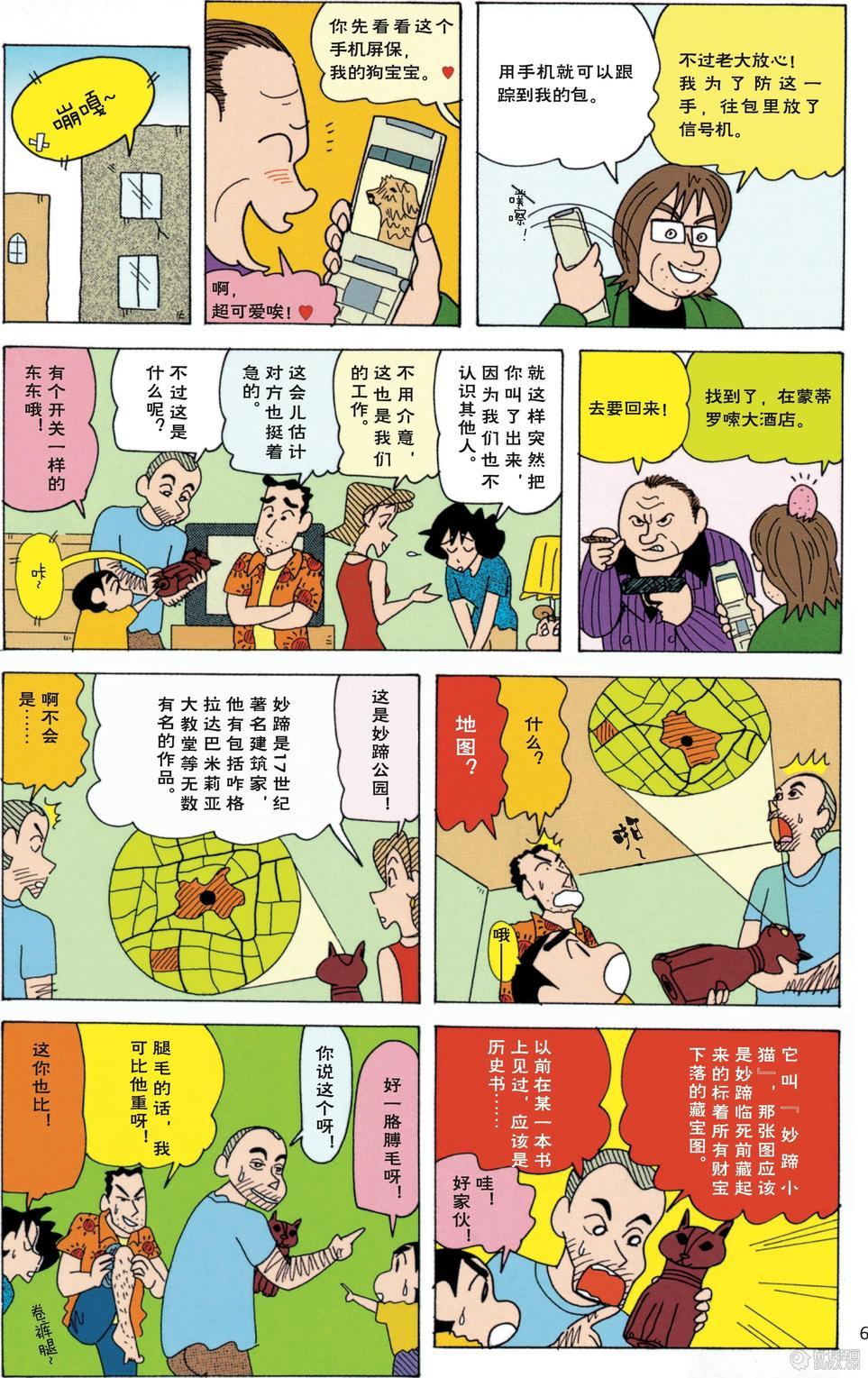 第6页