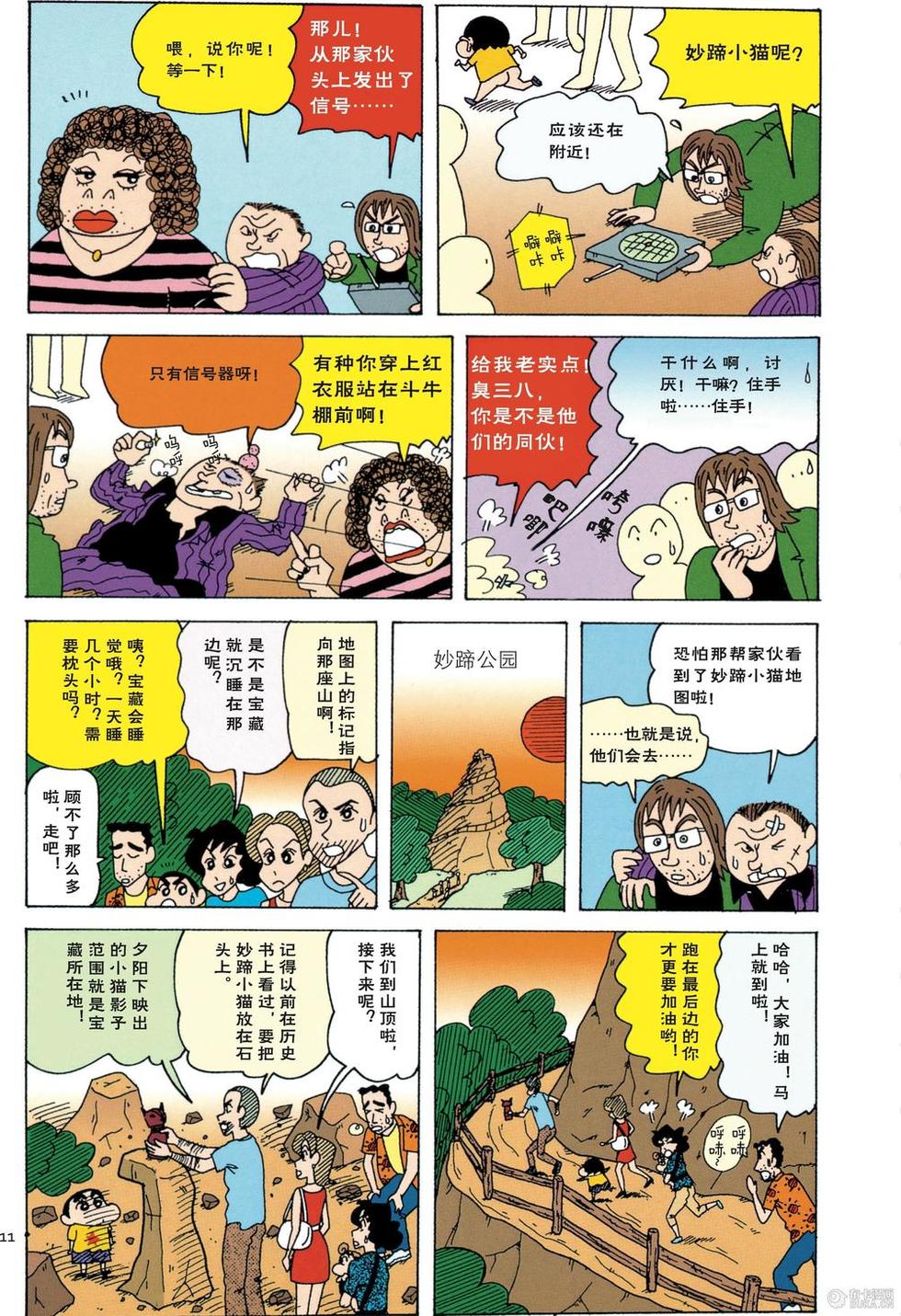 第11页