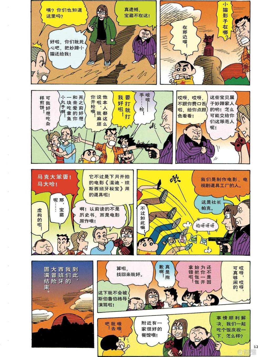 第12页