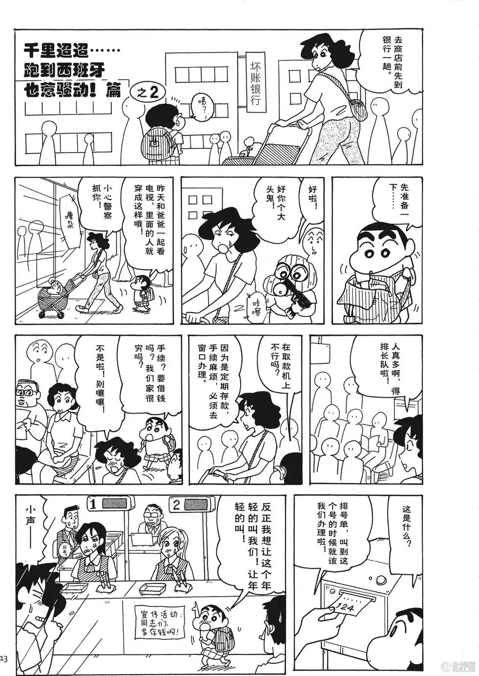 第13页