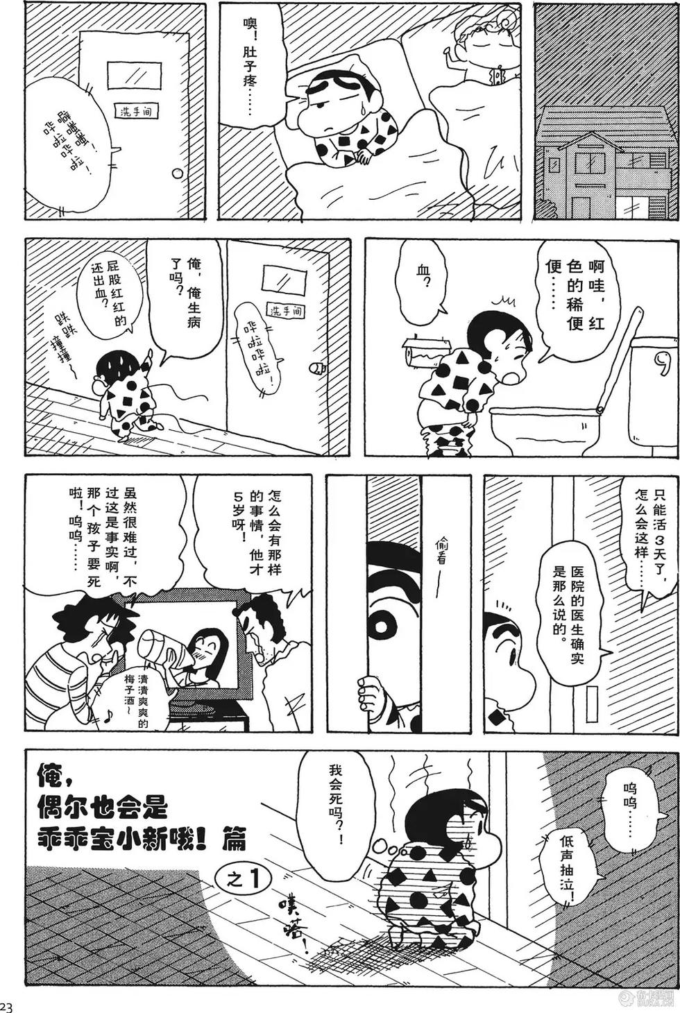 第23页