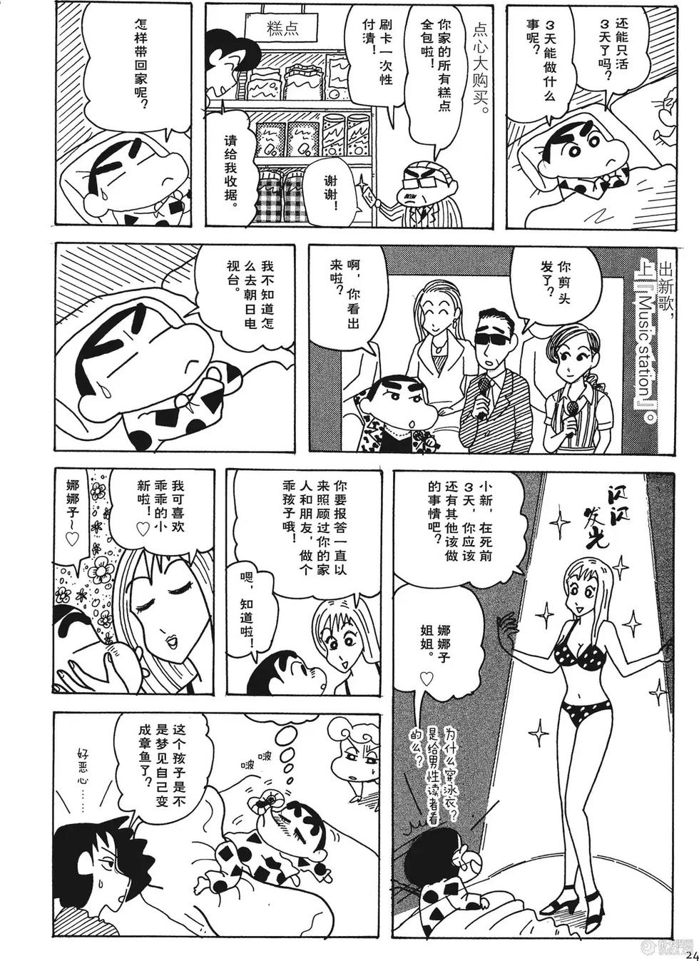 第24页