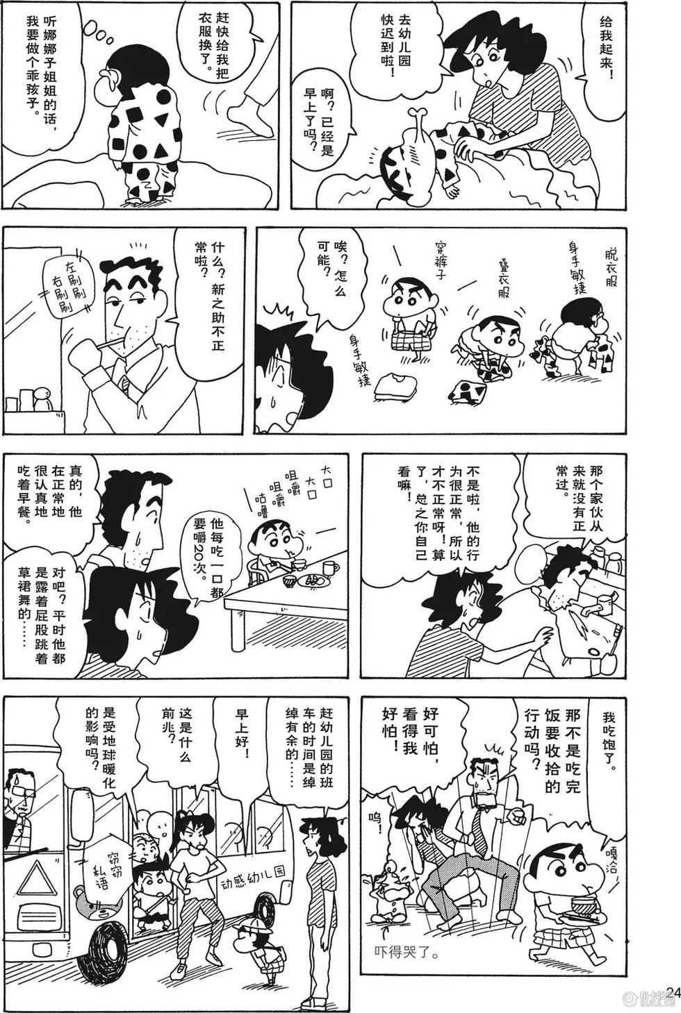 第25页