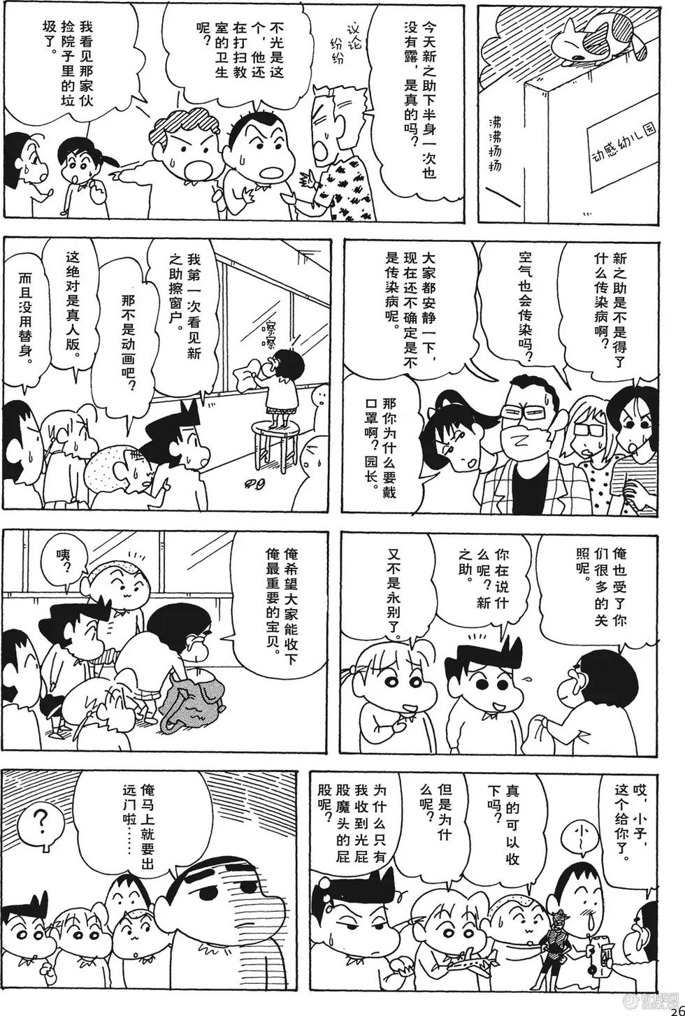 第26页