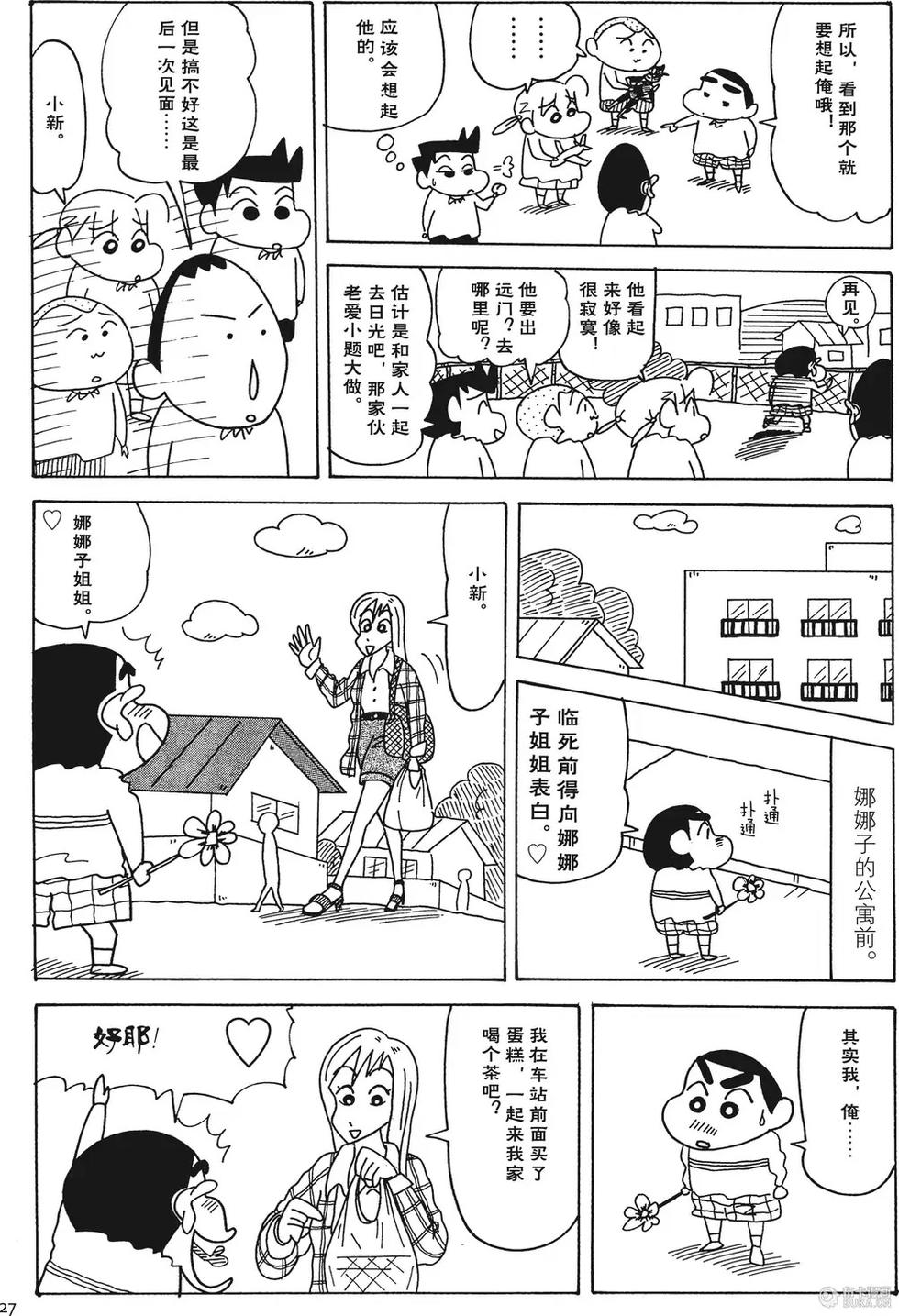 第27页