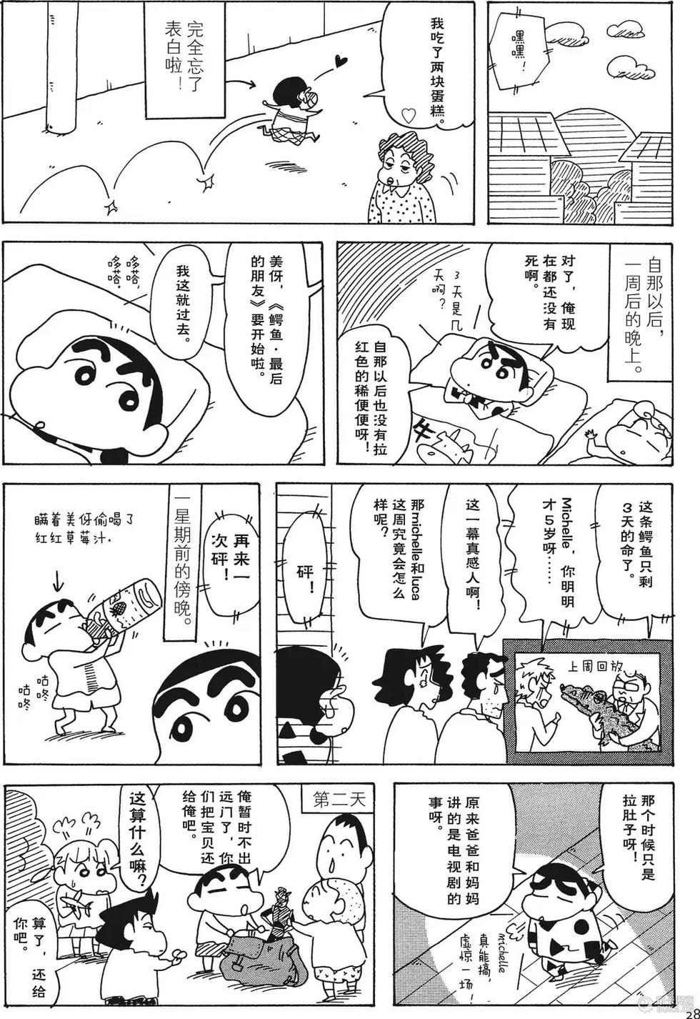 第28页