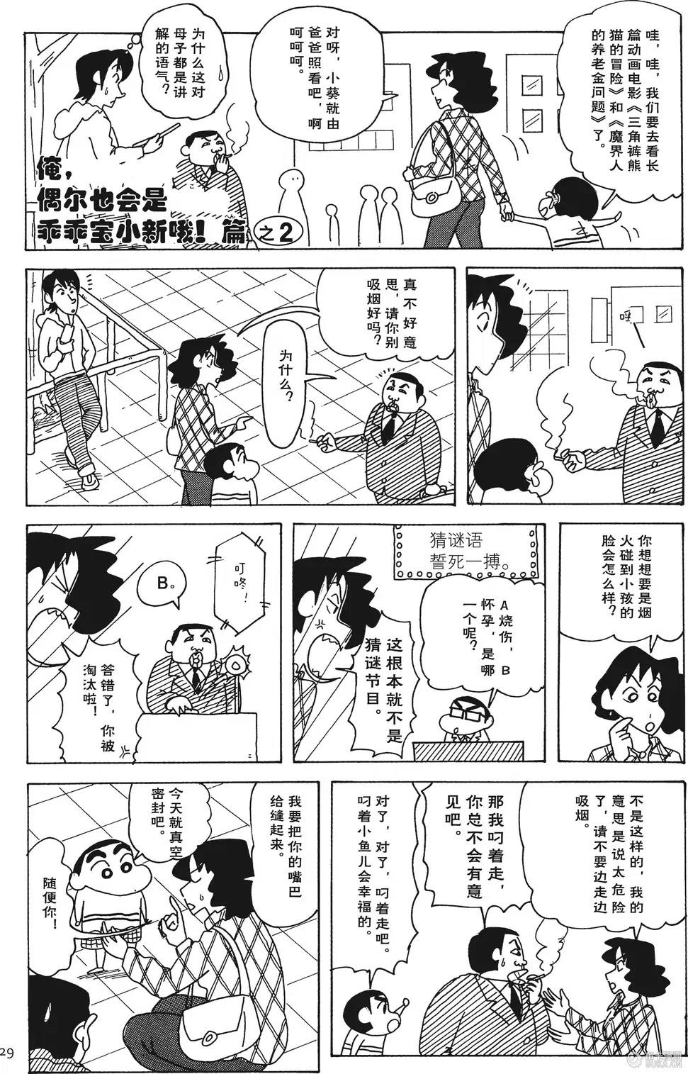 第29页