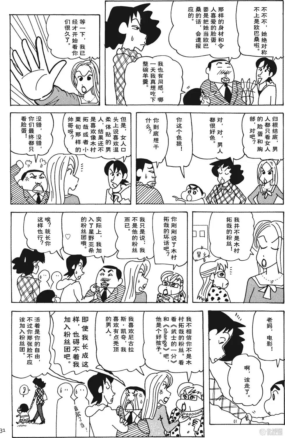 第31页