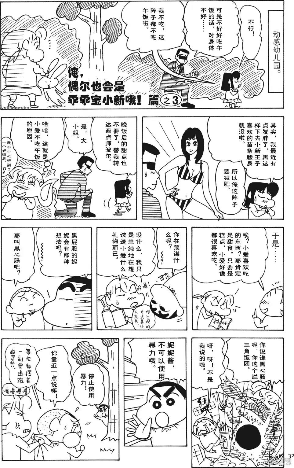 第32页