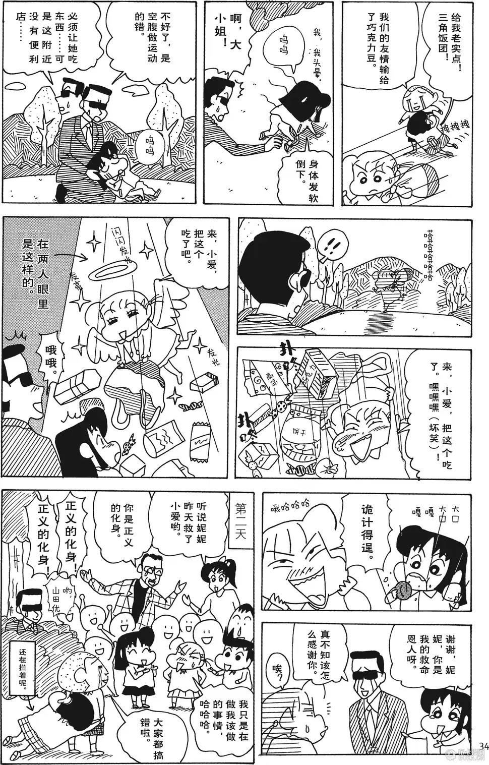 第34页