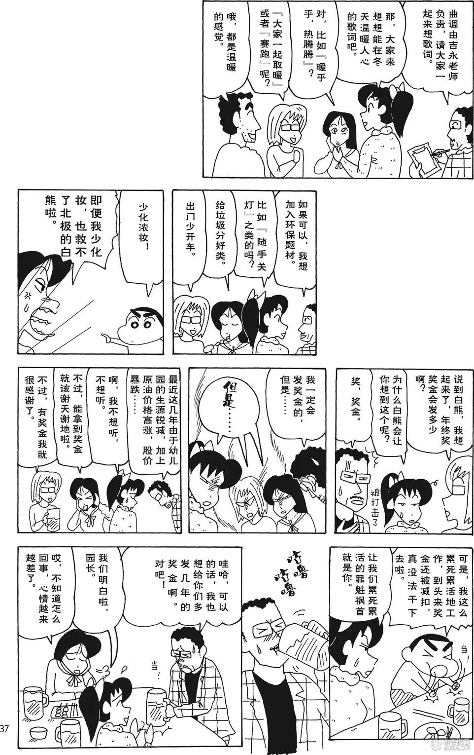 第37页