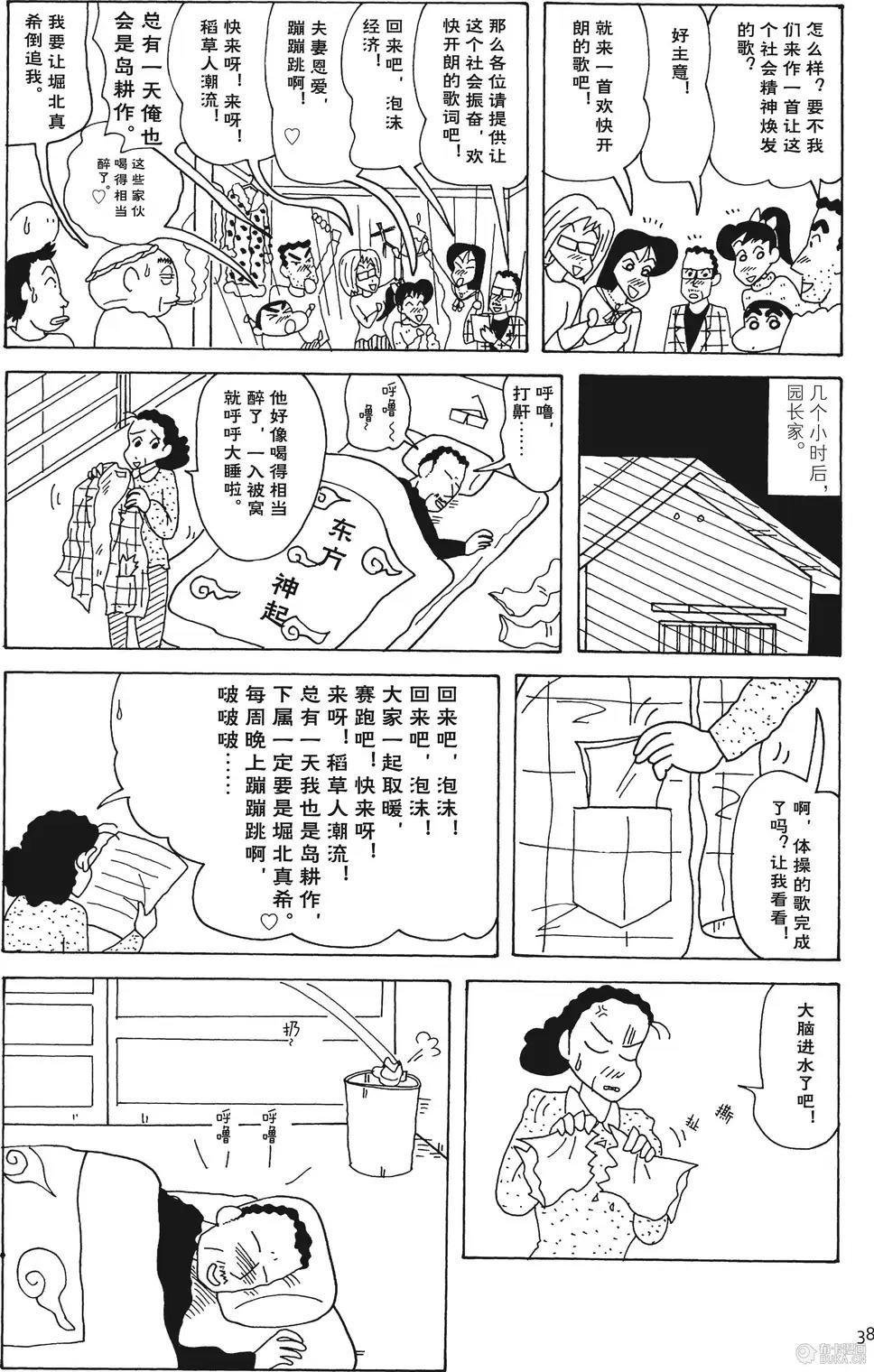 第38页