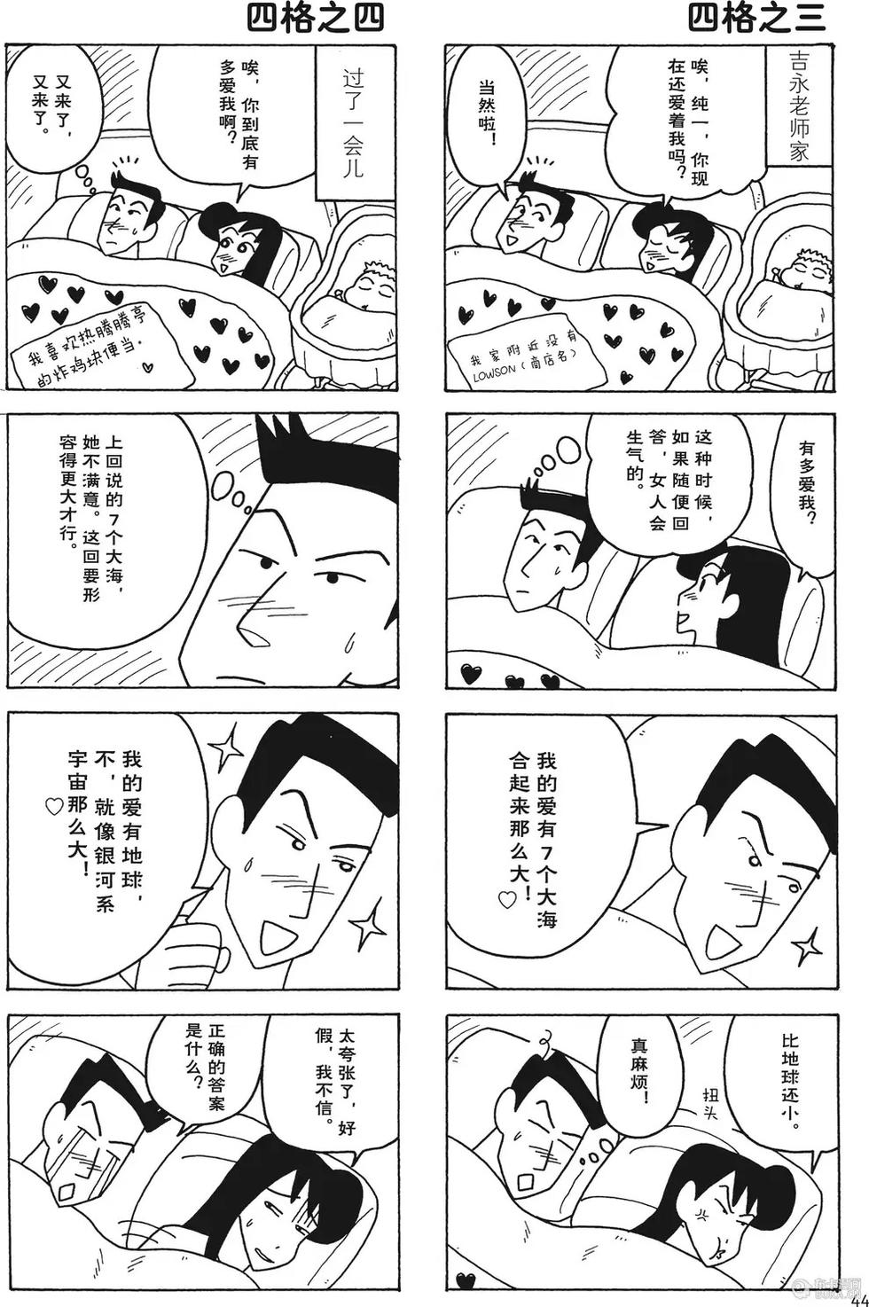 第44页