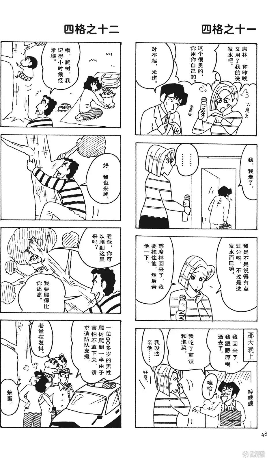 第48页