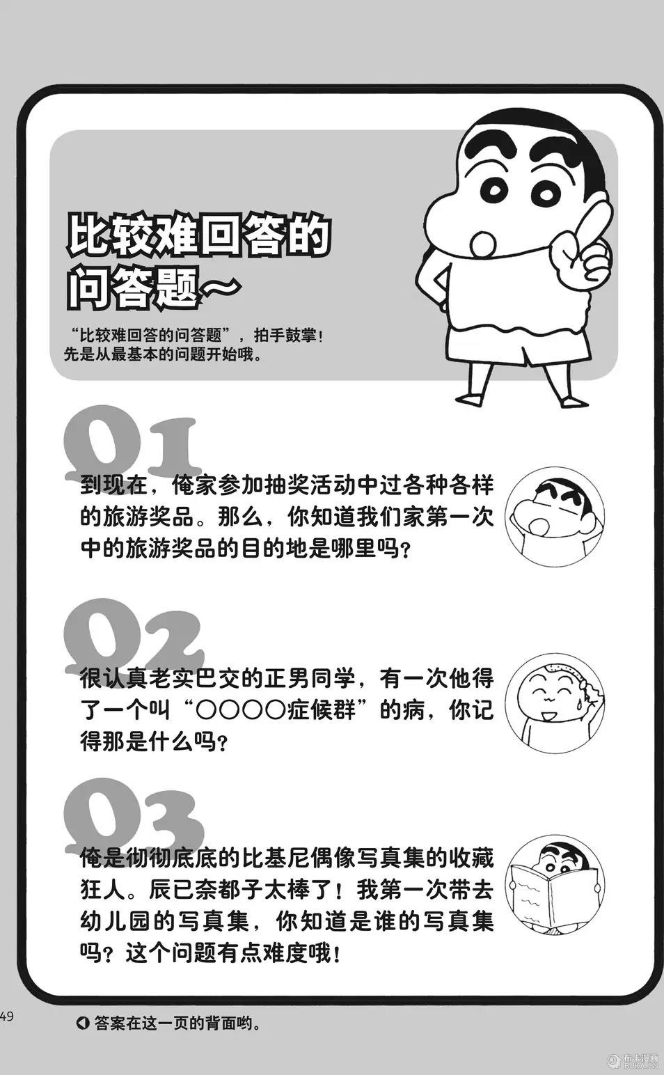 第49页