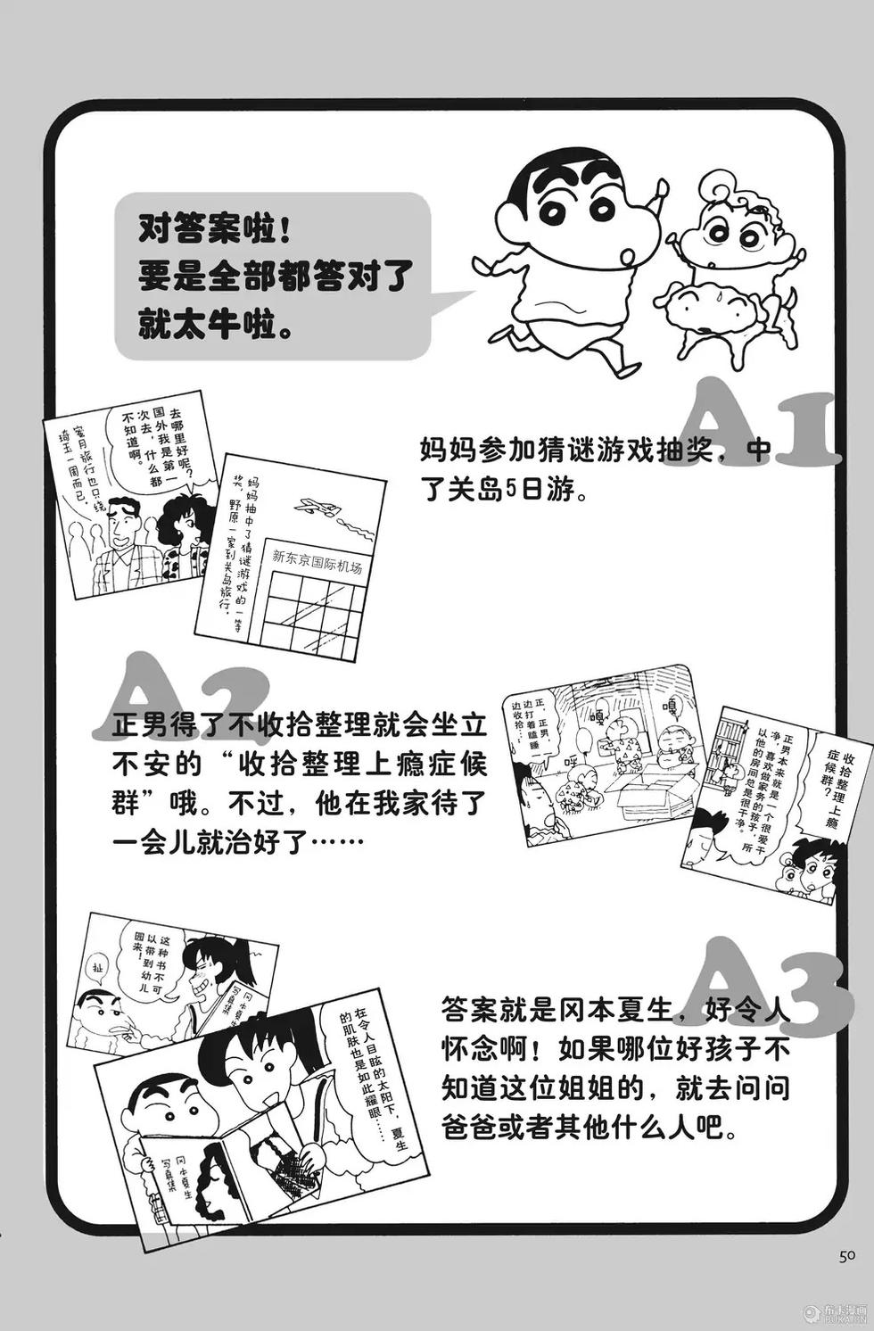 第50页