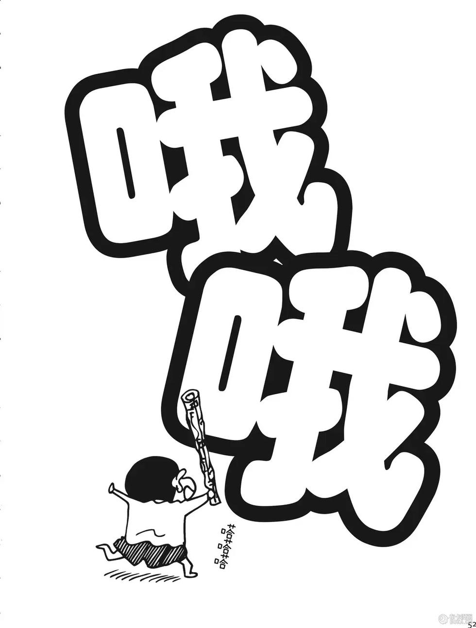 第52页