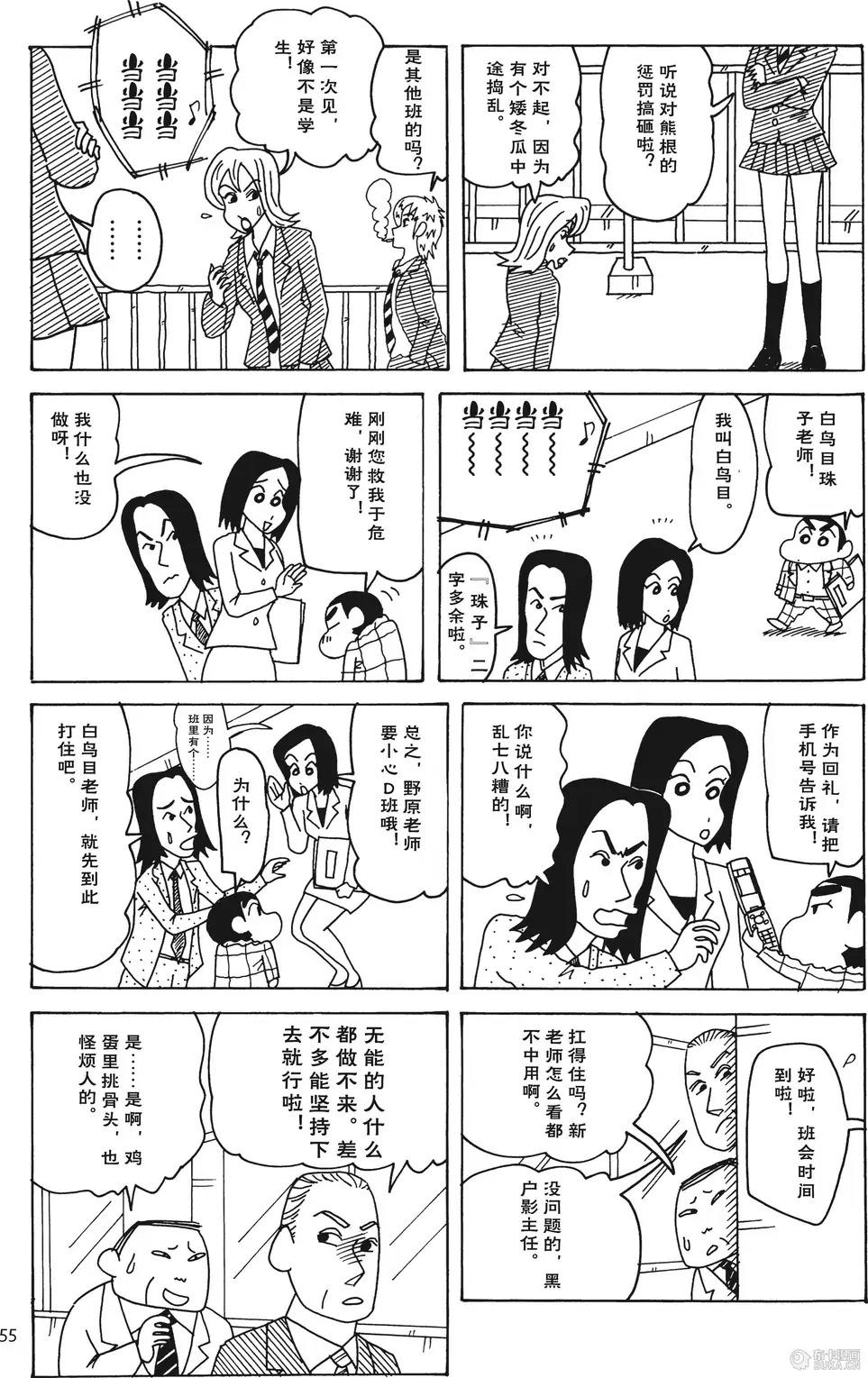 第55页