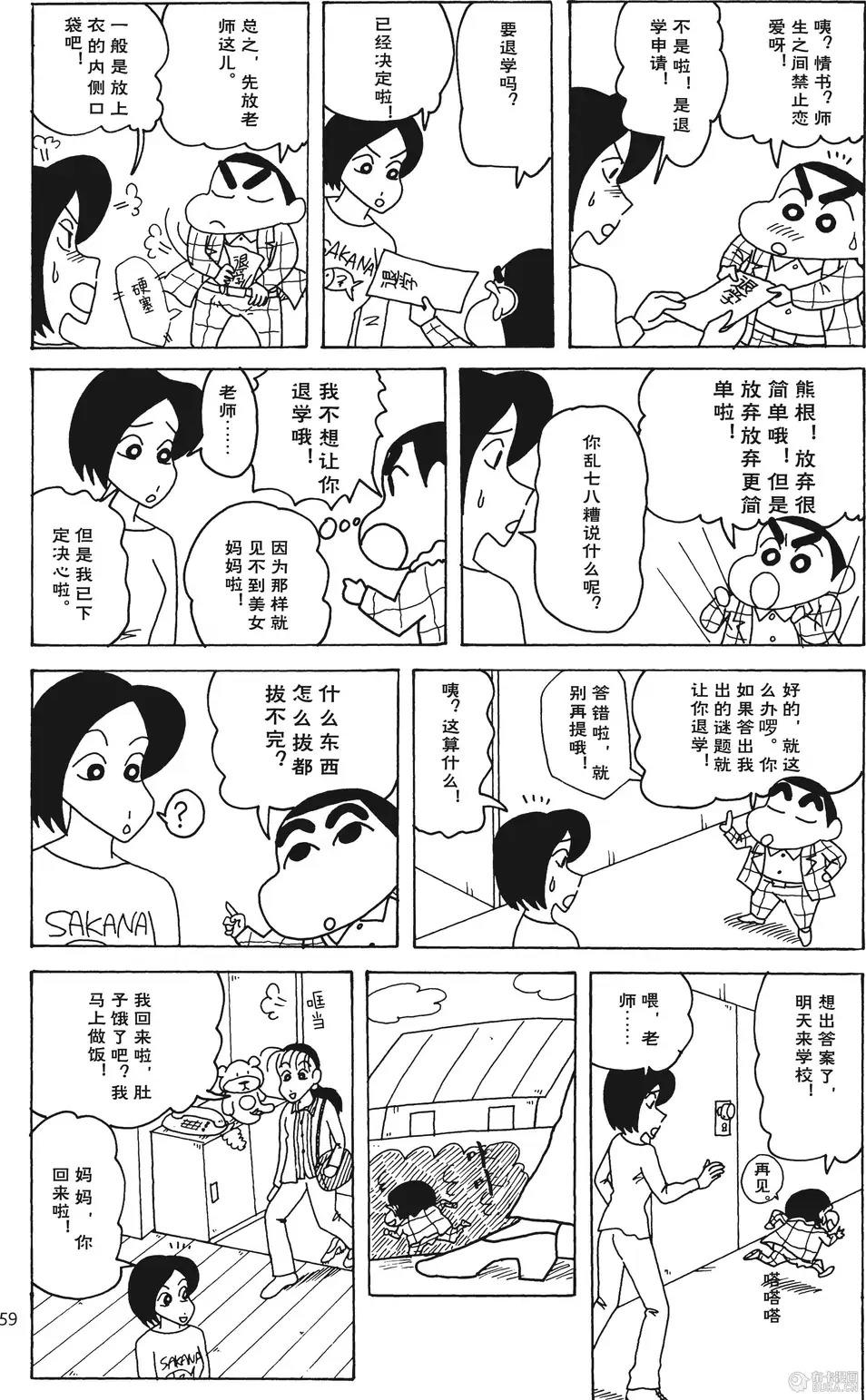 第59页