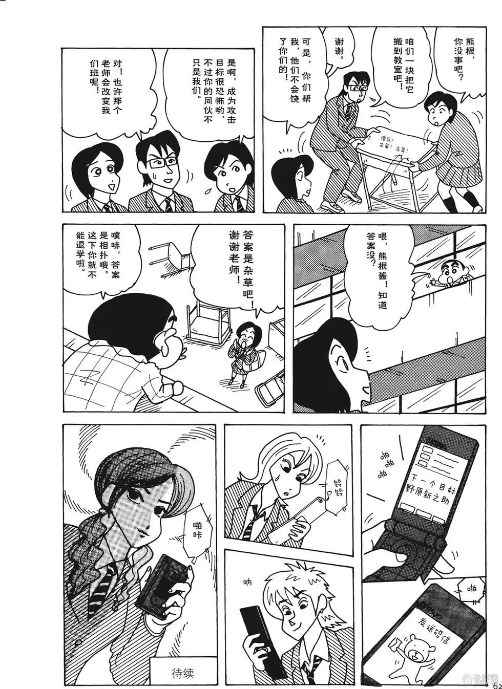 第62页