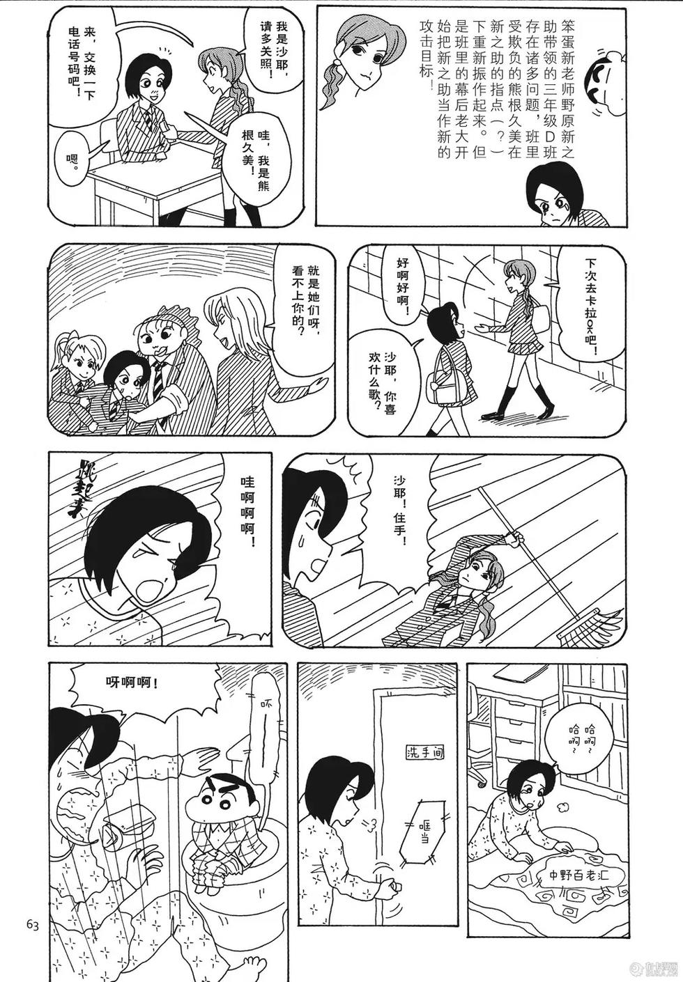 第63页