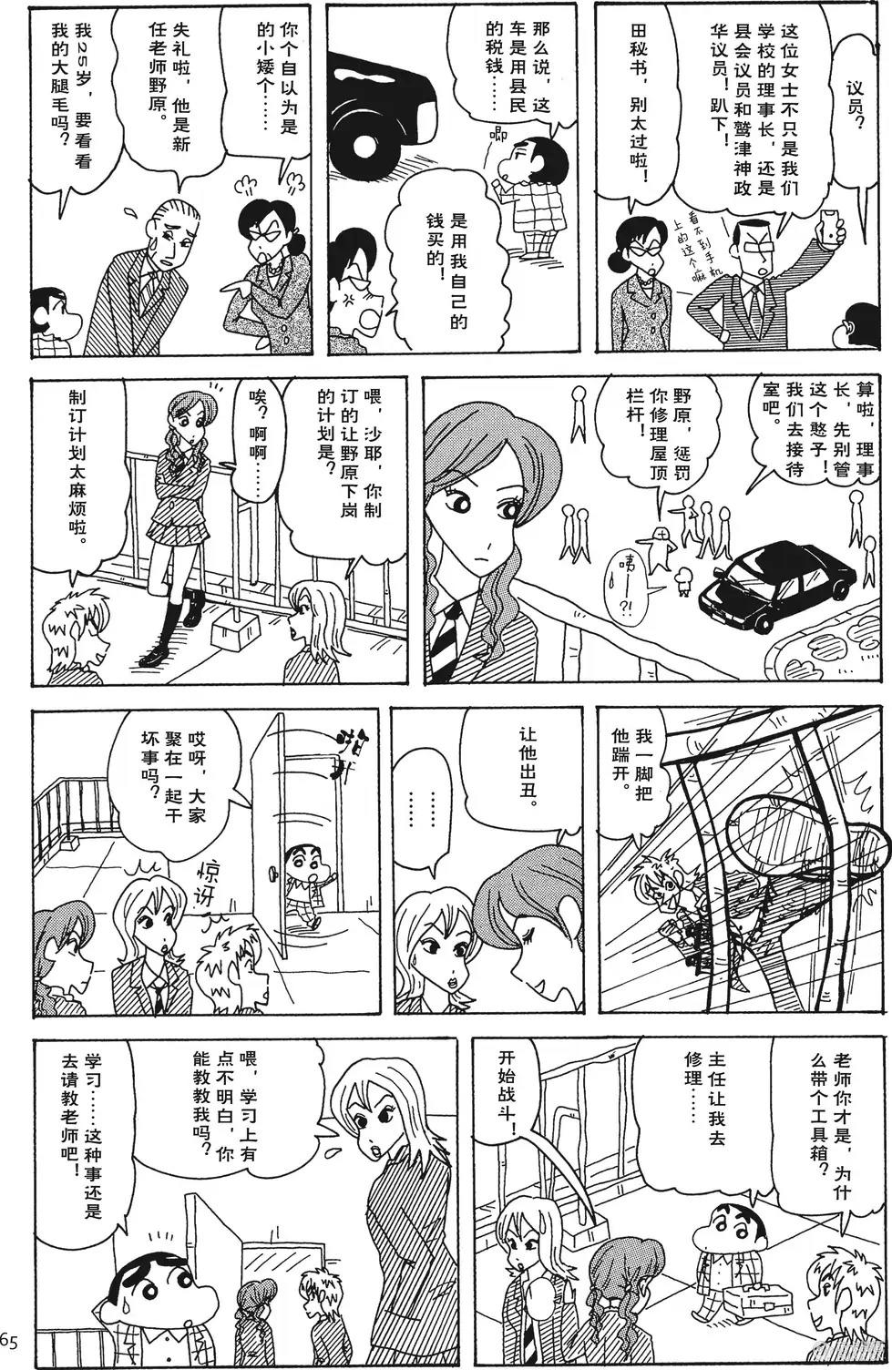 第65页