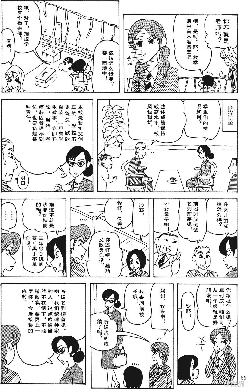 第66页