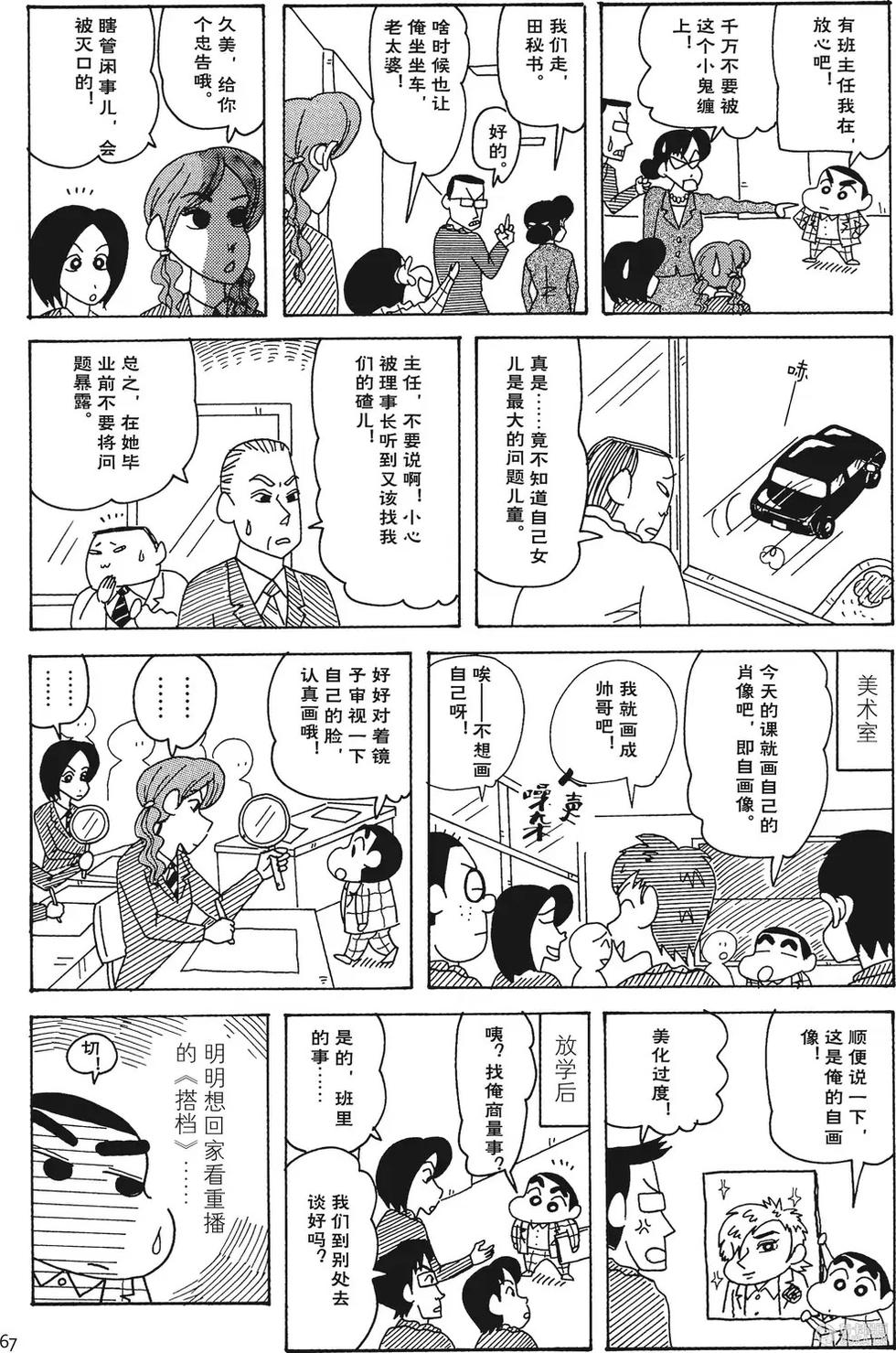 第67页