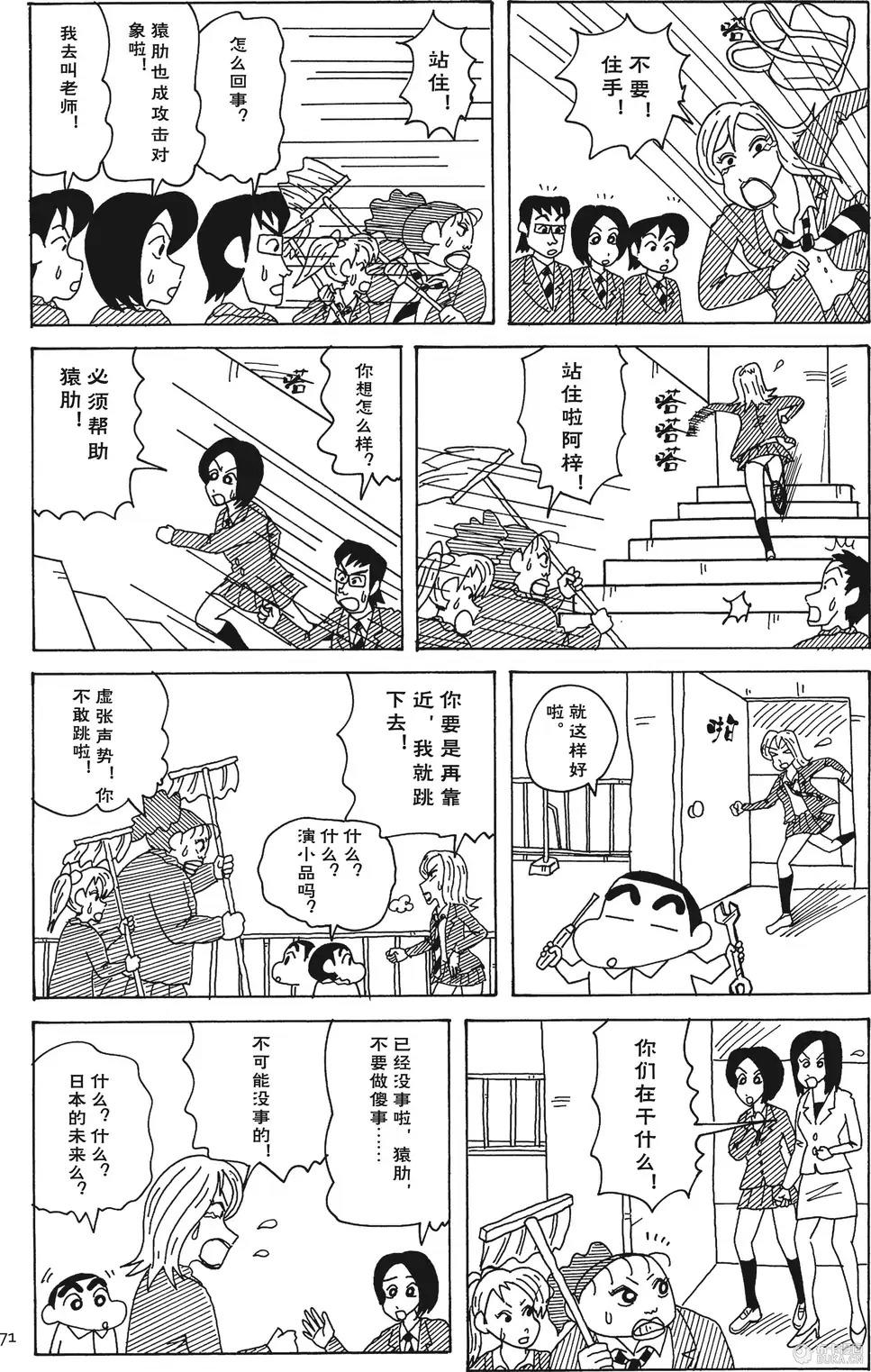 第71页