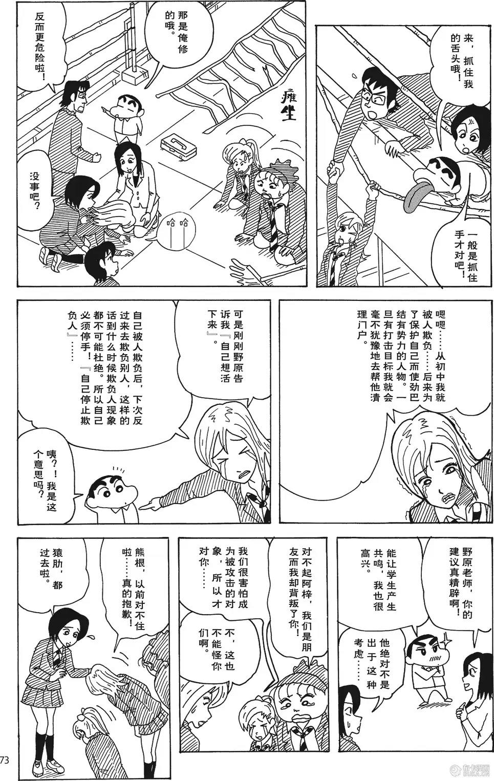 第73页