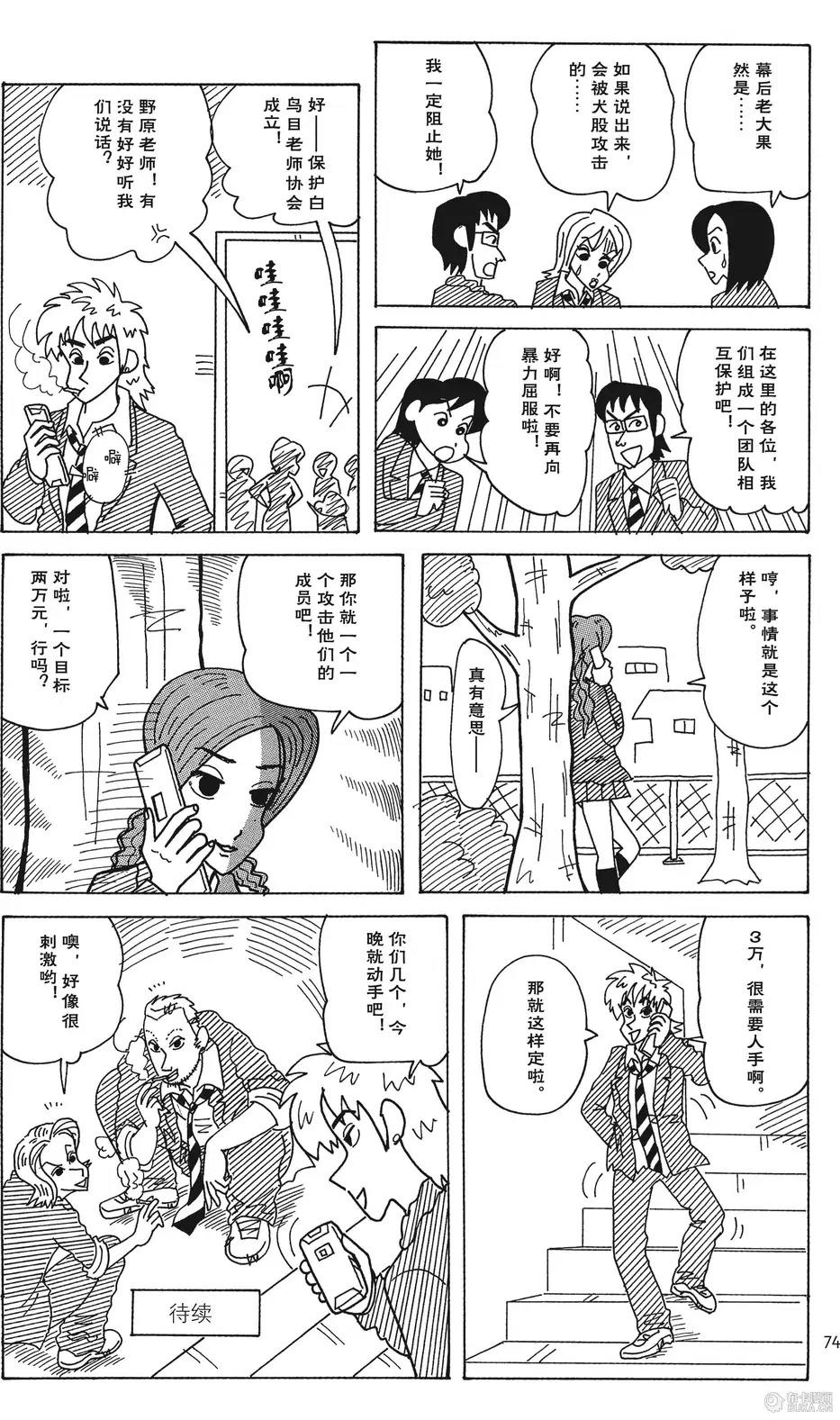 第74页