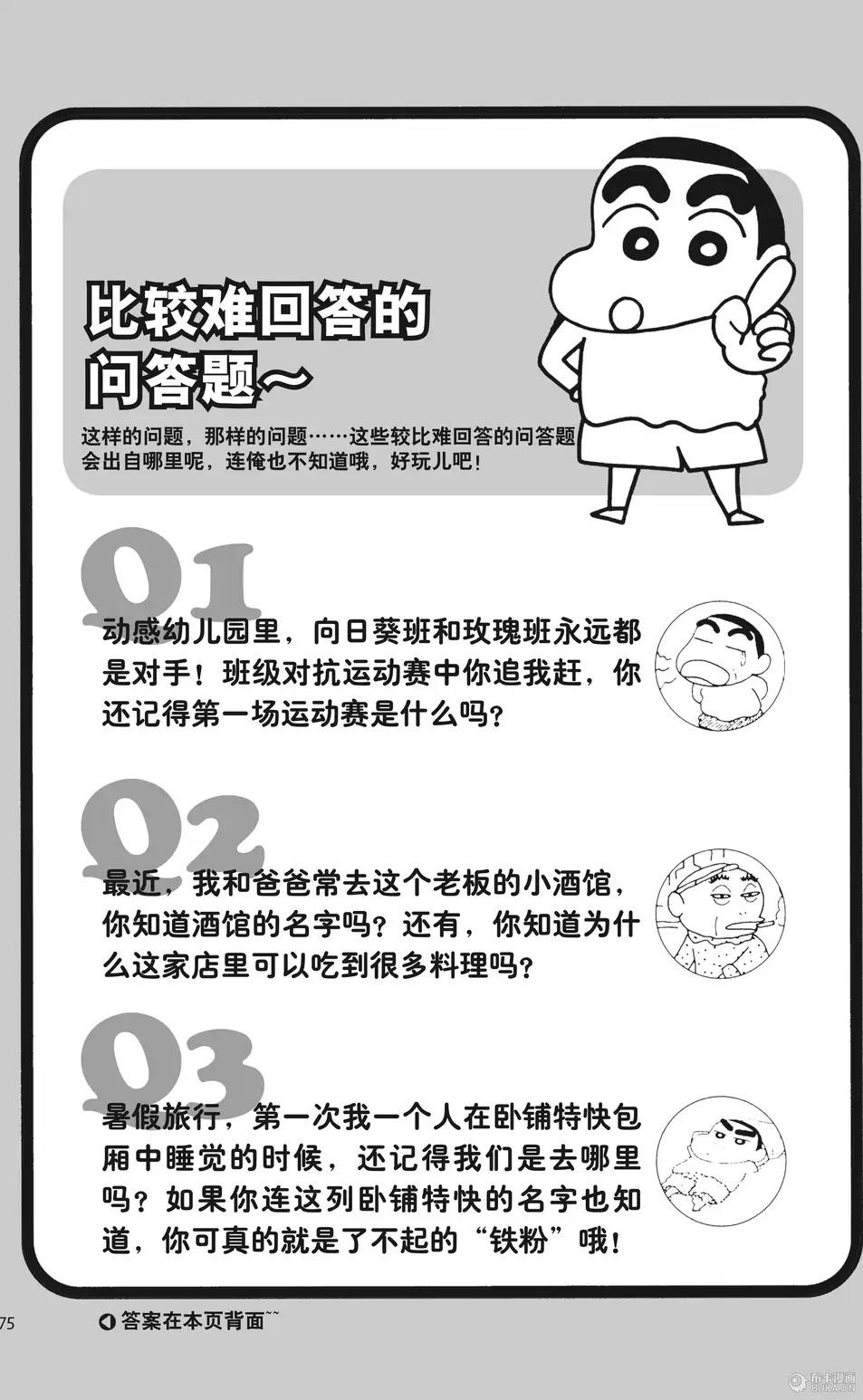 第75页