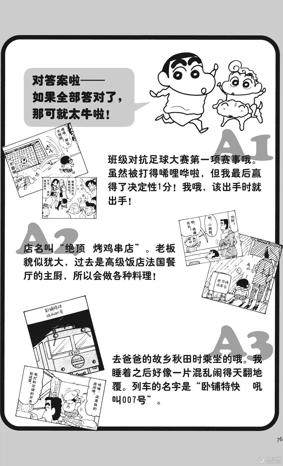 第76页